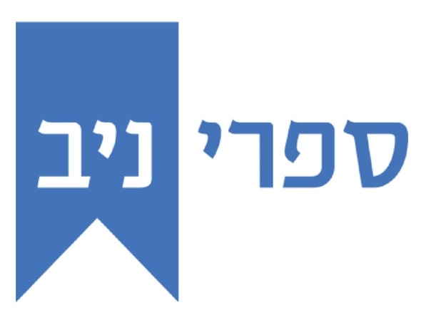 ספרי ניב